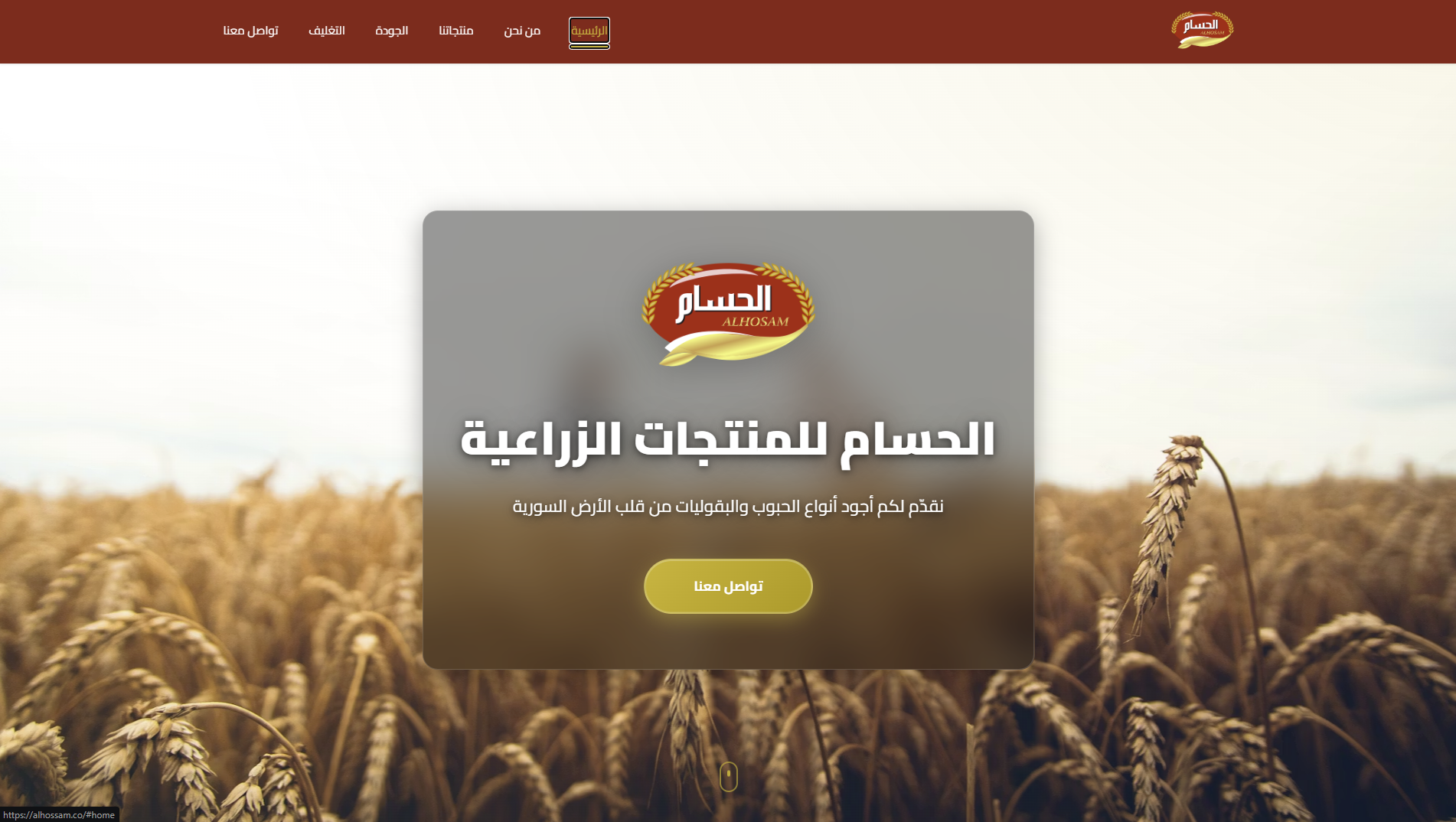 Al Hossam