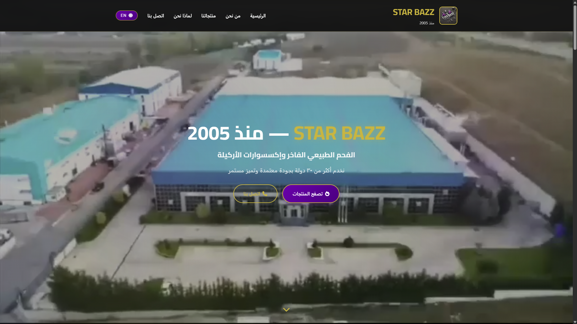 Starbazz